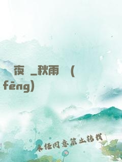 靈異夜館