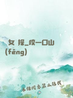 靈異女偵探