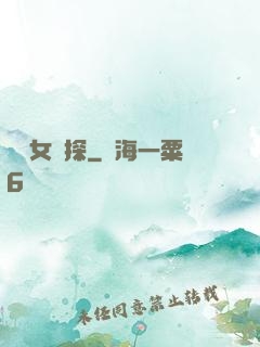 靈異女偵探