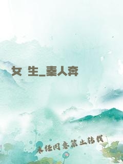 靈異女學生