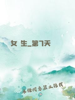 靈異女學生