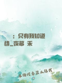 靈異復蘇：只有我知道劇情