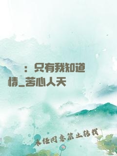 靈異復蘇：只有我知道劇情
