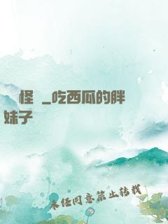 靈異怪談