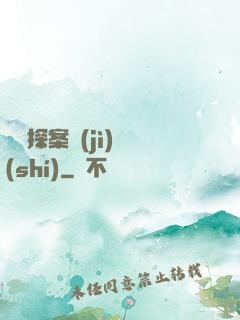 靈異探案紀(jì)實(shí)