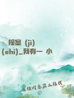 靈異探案紀(jì)實(shí)