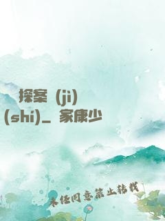 靈異探案紀(jì)實(shí)