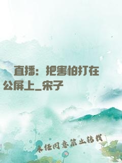 靈異直播：把害怕打在公屏上