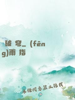靈破蒼穹