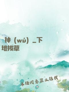 靈神無(wú)雙