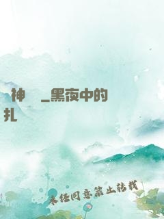 靈神無雙