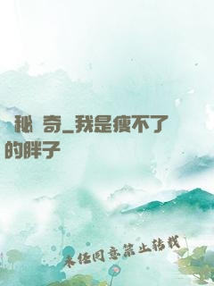 靈秘傳奇