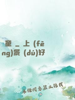 靈童記