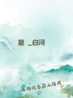 靈童記