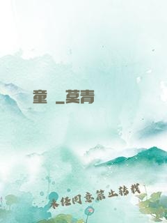 靈童記