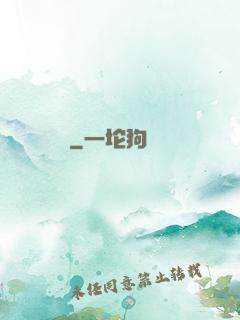 靈紋師