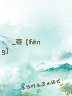 靈紋師