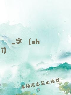 靈紋師