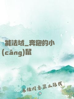 靈能法域