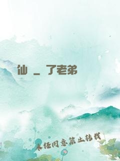 靈臺仙緣