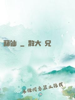 靈葫仙緣