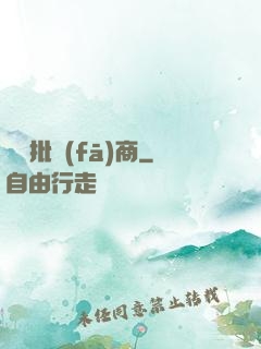 靈藥批發(fā)商