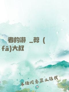 靈視者的游戲