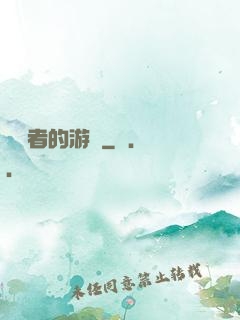 靈視者的游戲