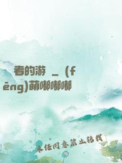 靈視者的游戲