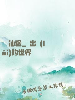 靈詭仙途