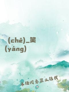靈車(chē)