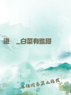 靈道傳說