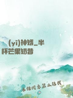 靈醫(yī)神婿