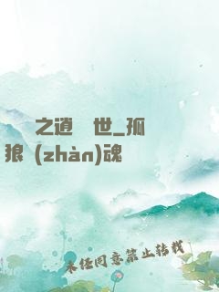 靈陣師之逍遙縱世