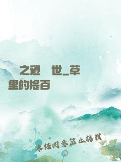 靈陣師之逍遙縱世