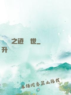 靈陣師之逍遙縱世