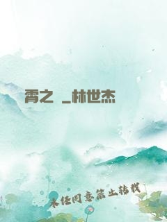 靈霄之門