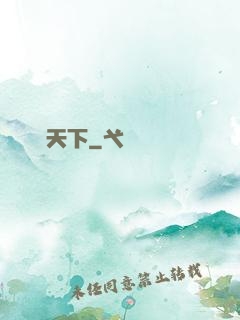 靈馭天下