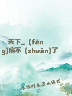 靈馭天下