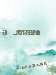 靈魂專遞