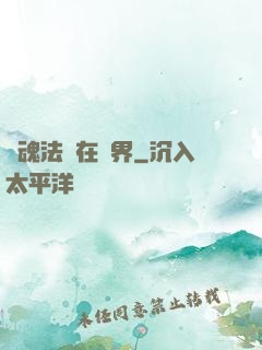靈魂法師在異界