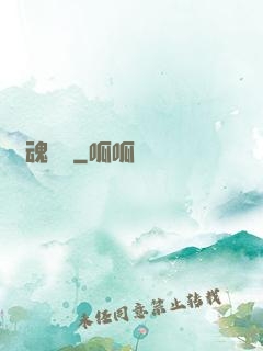 靈魂當鋪