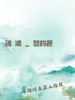 靈魂緣渡師