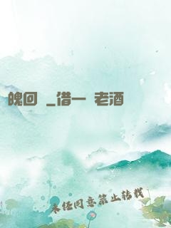 靈魄回響