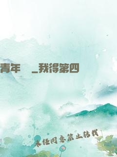 青年蠱師