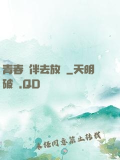 青春結伴去放縱