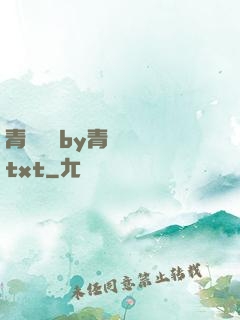 青樓訓誡by青樓訓誡txt