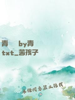 青樓訓誡by青樓訓誡txt