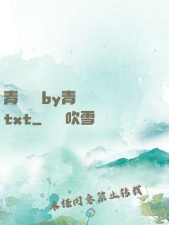 青樓訓誡by青樓訓誡txt