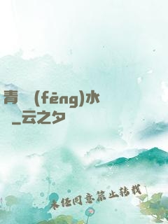 青烏風(fēng)水師